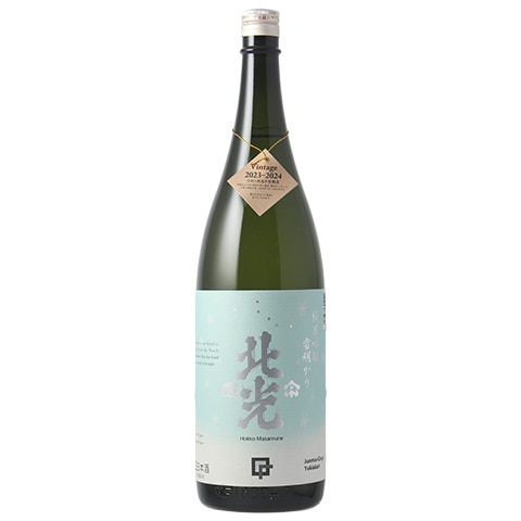 日本酒】北光正宗(ほっこうまさむね)雪明かり 純米吟醸 1800ml