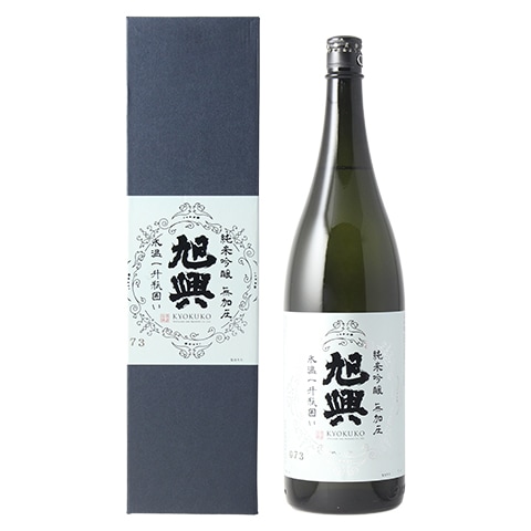 日本酒】旭興(きょくこう)純米吟醸 無加圧 氷温一升瓶囲い 火入 R6BY