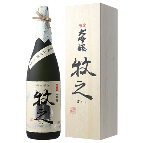 日本酒】牧之(ぼくし)大吟醸 木箱入 R6B 1800ml ※クール便発送