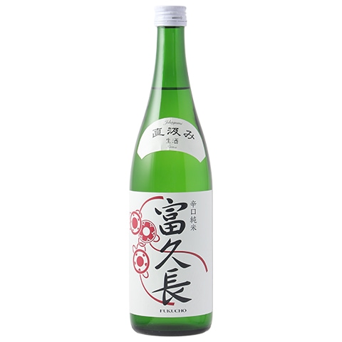 日本酒/新酒】富久長(ふくちょう)辛口純米 直汲み 生酒 R7BY 720ml