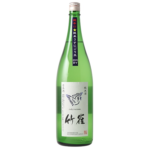 日本酒/新酒】竹雀(たけすずめ)超辛口 純米うすにごり 生原酒 R7BY