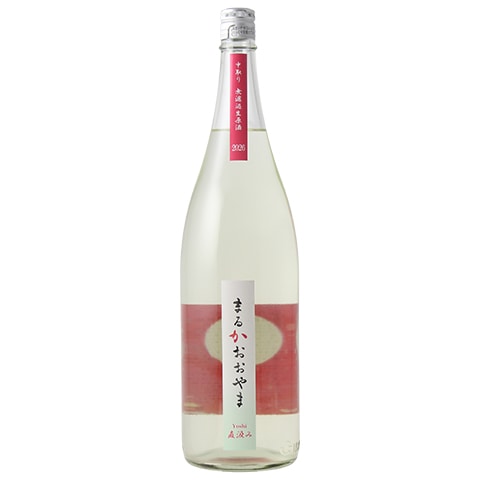 おおみや 日本酒】〇嘉大山(まるかおおやま)「Yoshi」中取り直汲み生 R7BY