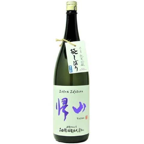 日本酒】帰山(きざん)Extra Edition 参番 純米吟醸 袋搾り 生 R7BY