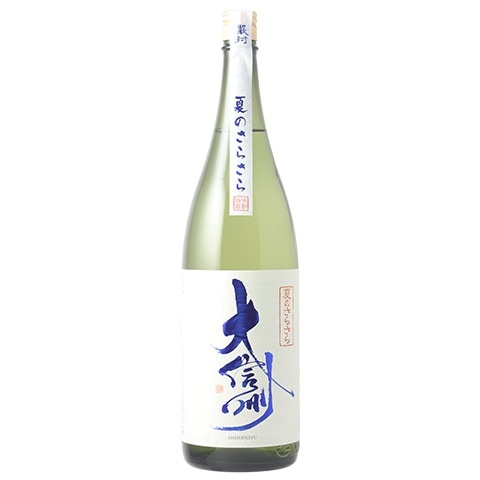 日本酒/夏酒】大信州(だいしんしゅう)夏のさらさら 純米吟醸 R7BY