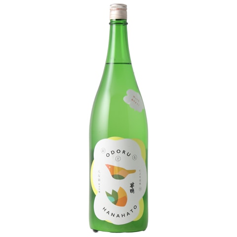 日本酒】おどる華鳩(はなはと)八反錦 活性にごり生 R7BY 1800ml