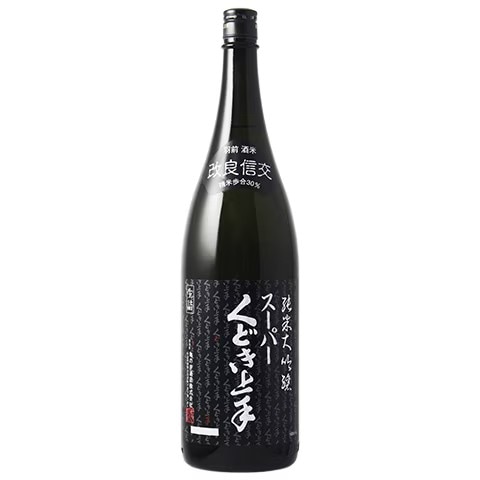 日本酒】スーパーくどき上手 改良信交 純米大吟醸 R7BY 1800ml