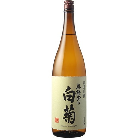 奥能登の白菊 純米大吟醸 720ml 5年熟成 日本酒】奥能登の白菊(おくのとのしらぎく)純米吟醸 R7BY 1800ml
