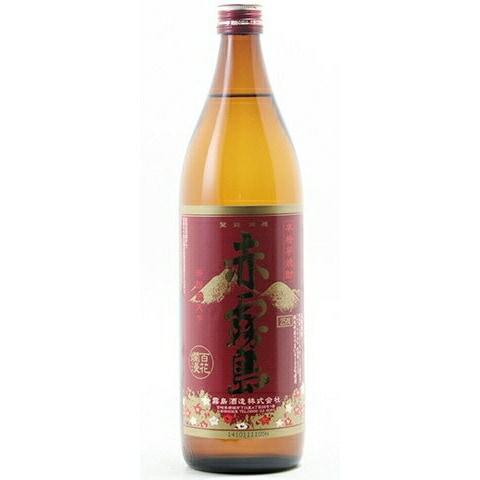 あかきりしまです！！ 芋焼酎】赤霧島(あかきりしま)25度 900ml ※お一人様6本迄 | 本格焼酎