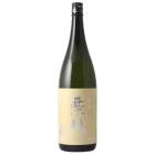【日本酒】栗林(りつりん)2026 金沢西根(クリームラベル)火入 1800ml