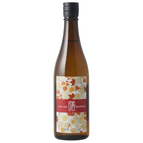 日本酒/秋酒】有磯 曙(ありいそ あけぼの)特別純米 ひやおろし R7BY
