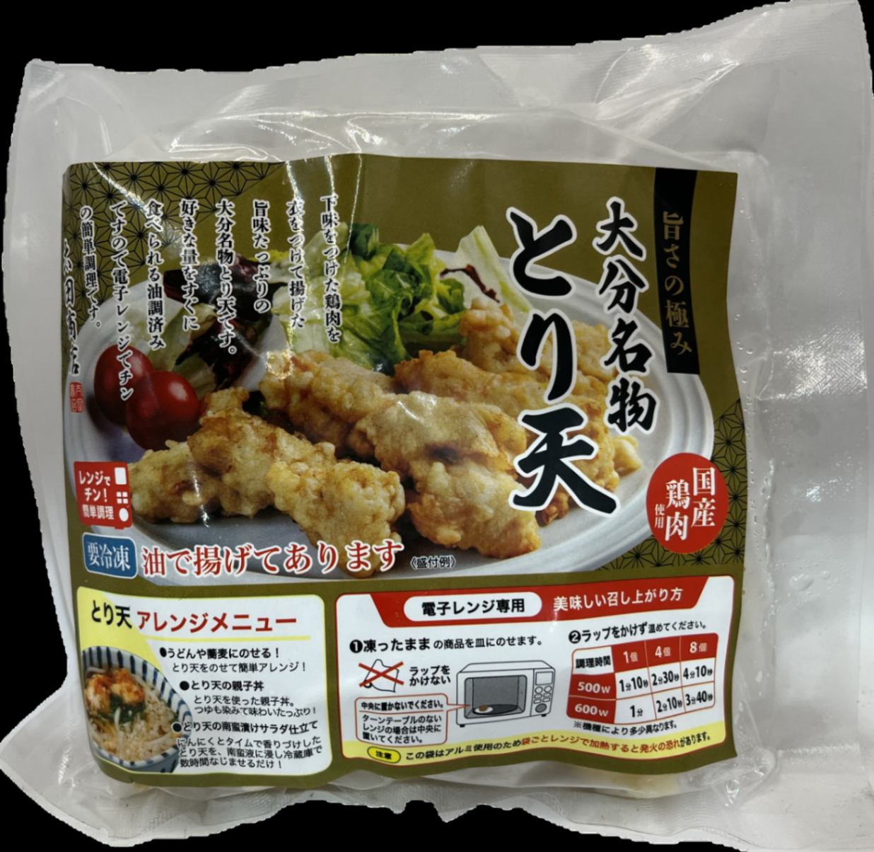 大分名物とり天【冷凍】 | すべての商品 | 酒のマルタマ 本店