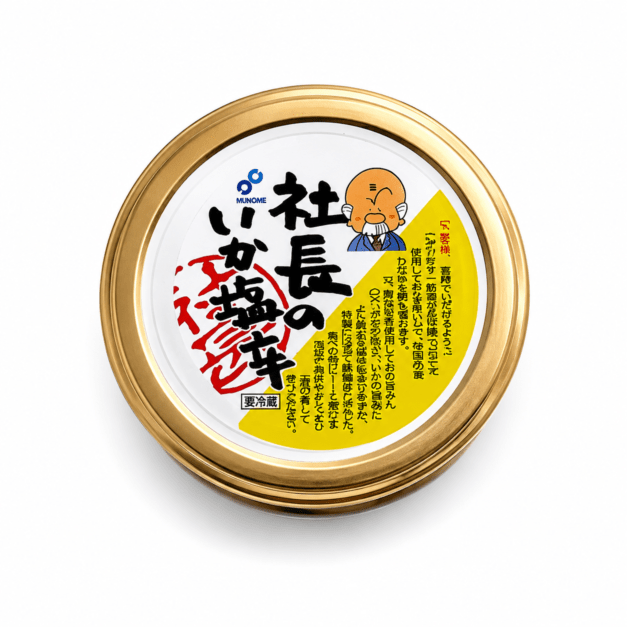 社長の塩辛165g【冷凍】