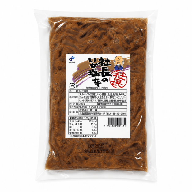 社長の塩辛300g【冷凍】