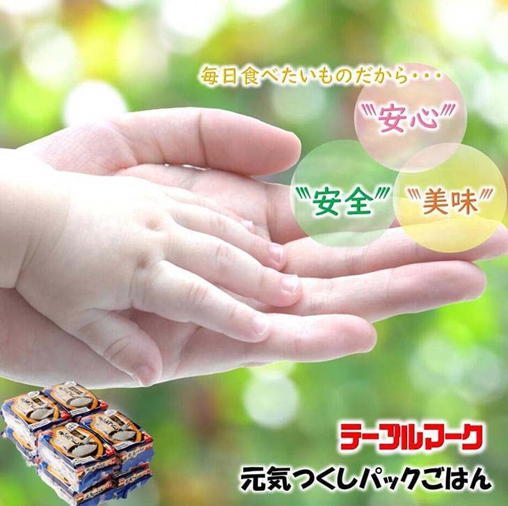 《送料無料》テーブルマーク パックご飯 150g×32食セット