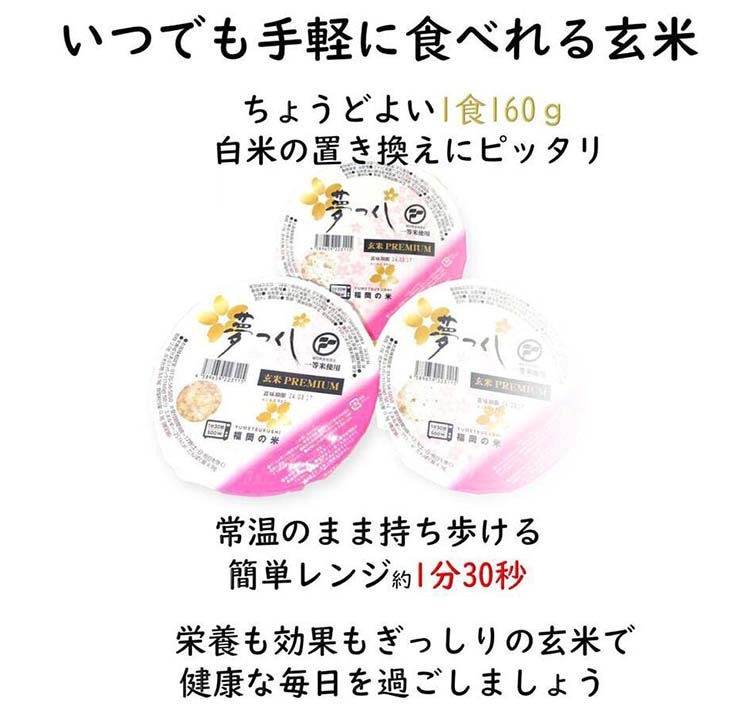 《送料無料》福岡県産「夢つくし」 ご飯パック160g×24食セット
