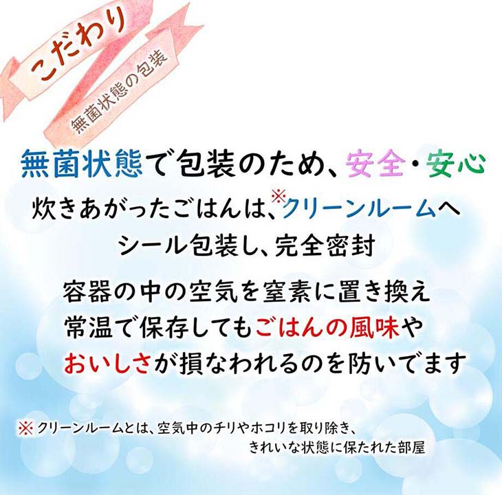《送料無料》テーブルマーク パックご飯 150g×32食セット