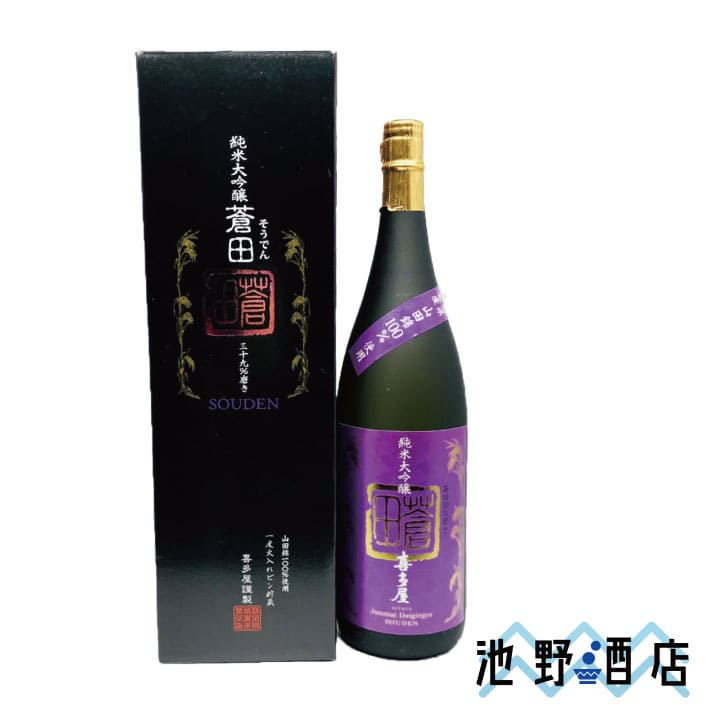 純米大吟醸酒 蒼田 1800ml │池野酒店