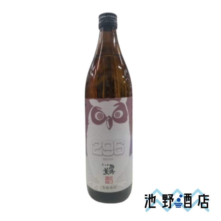古酒 さつま焼酎 西海の薫 セイカイのカオリ 西海の薫 せいかいの