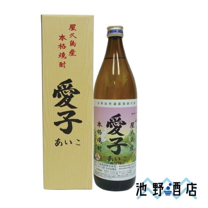 屋久島 焼酎 愛子 原酒三岳 セット 屋久島 焼酎 愛子 原酒三岳 セット
