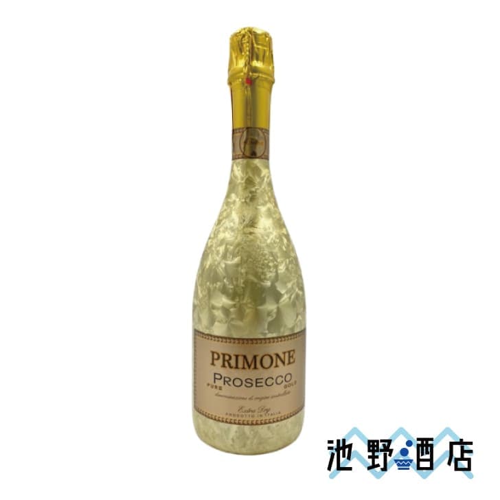 リモワサルサプロセッコ（シャンパンゴールド）48L 熱さ