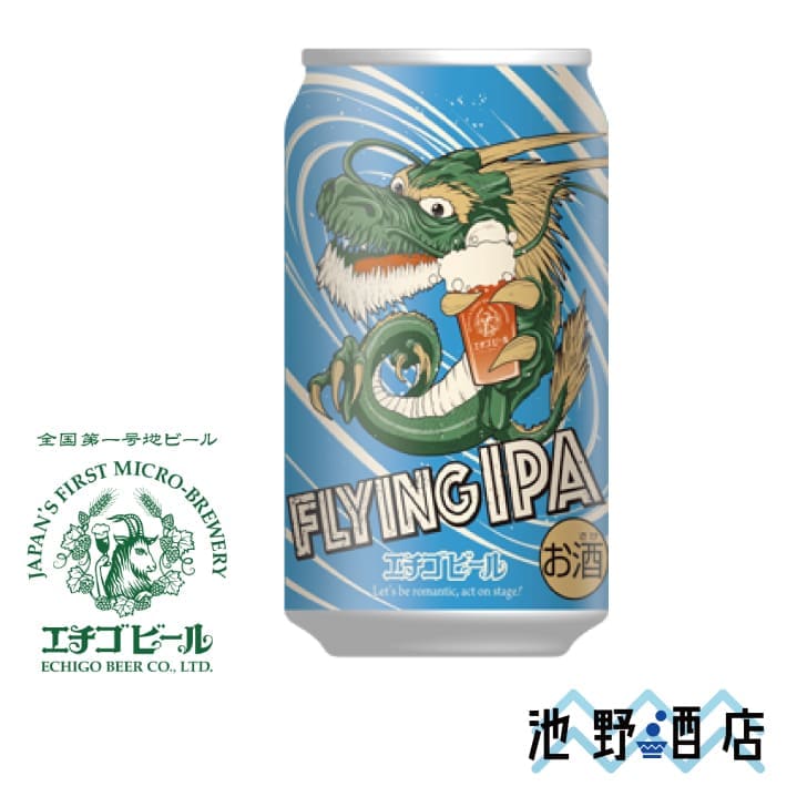 エチゴビール フライングIPA 350ml缶 │池野酒店