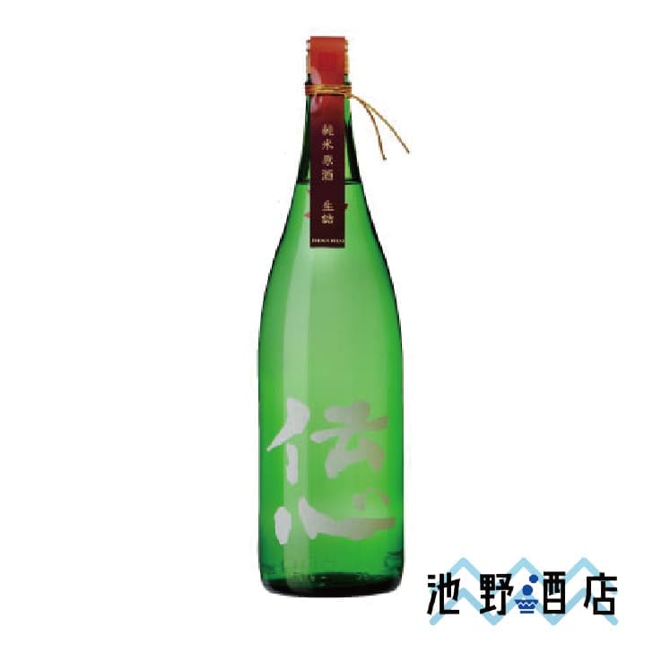 伝心 秋 生詰 純米原酒 一本義久保本店 ひやおろし 2025 日本酒 純米