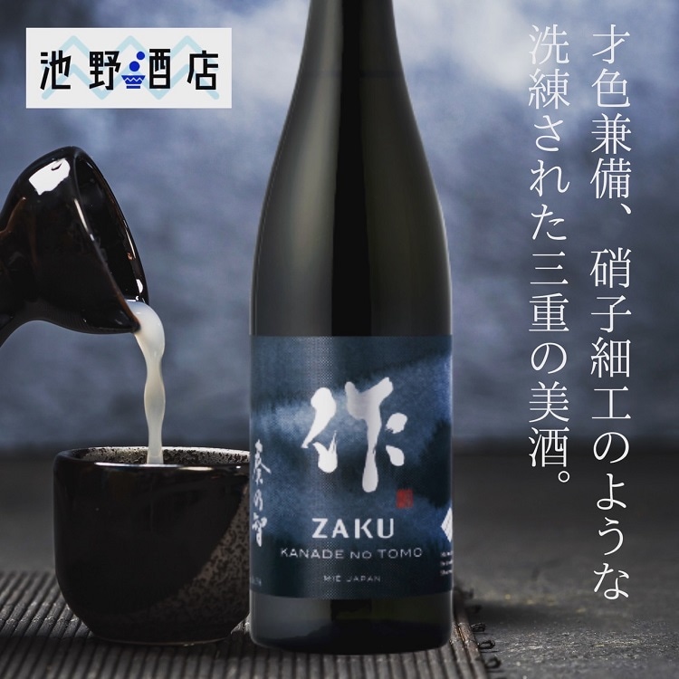 作 奏乃智 雅乃智 飲み比べ 2本 1800ml 作 奏乃智 雅乃智 飲み比べ 1800ml 2本 作 奏乃智
