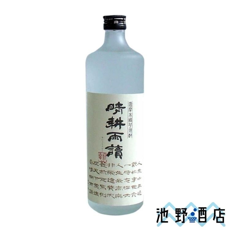 晴耕雨読 芋焼酎 720ml │池野酒店