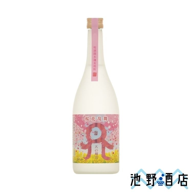 天の刻印 桜花乱舞 麦焼酎 720ml │池野酒店
