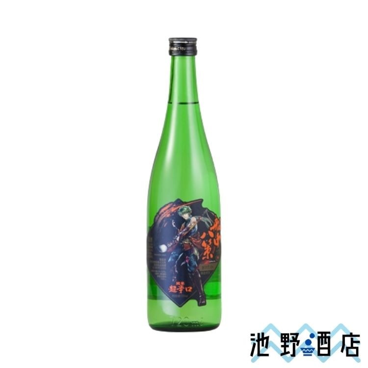 船中八策 八策ラベル 超辛口 720ml（高知県の日本酒）┃池野酒店