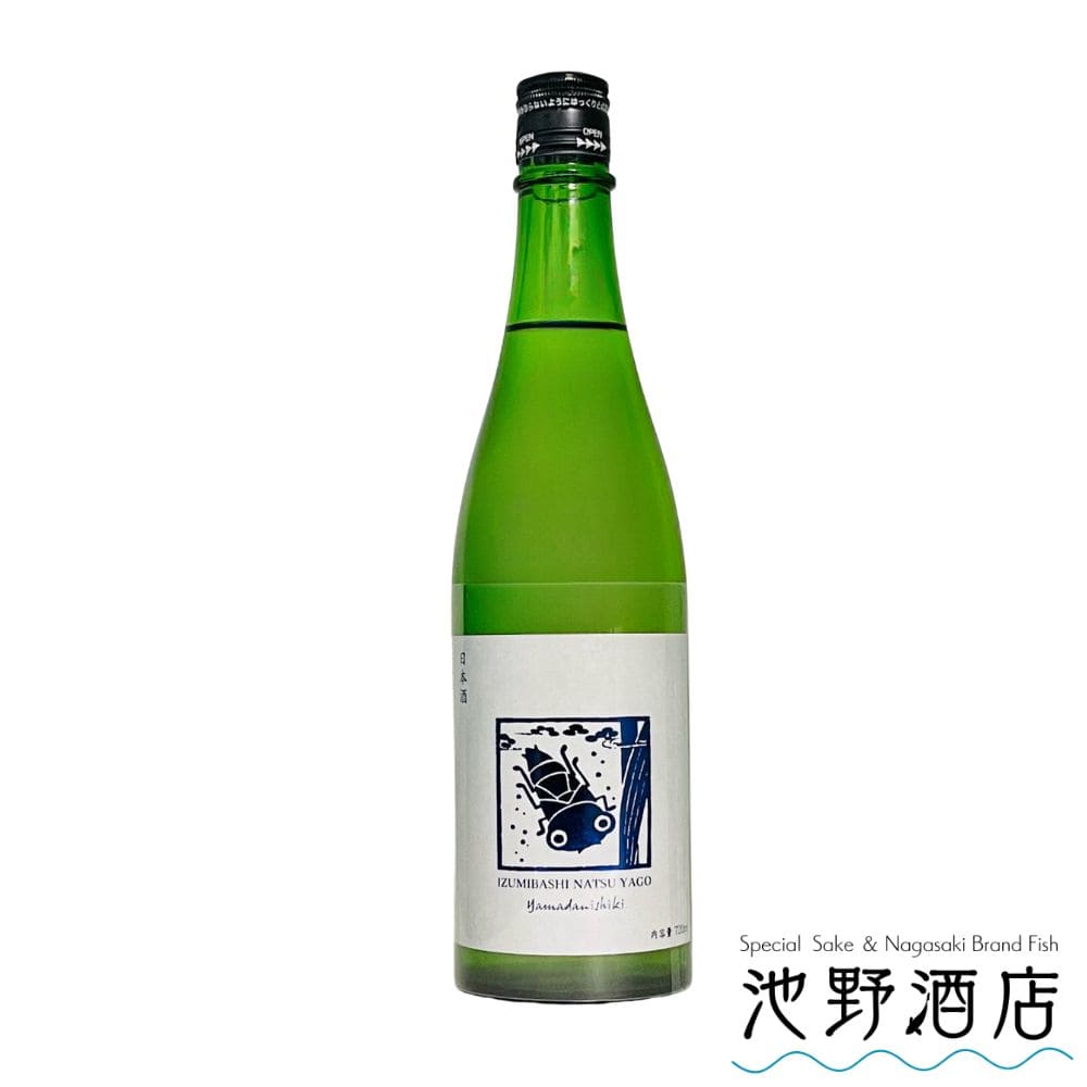 いずみ橋 夏ヤゴ ブルー 純米原酒～山田錦～ 720ml
