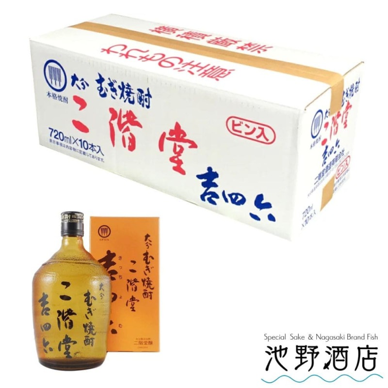 吉四六 瓶 720ml×10個 1ケース 二階堂 大分県 麦焼酎