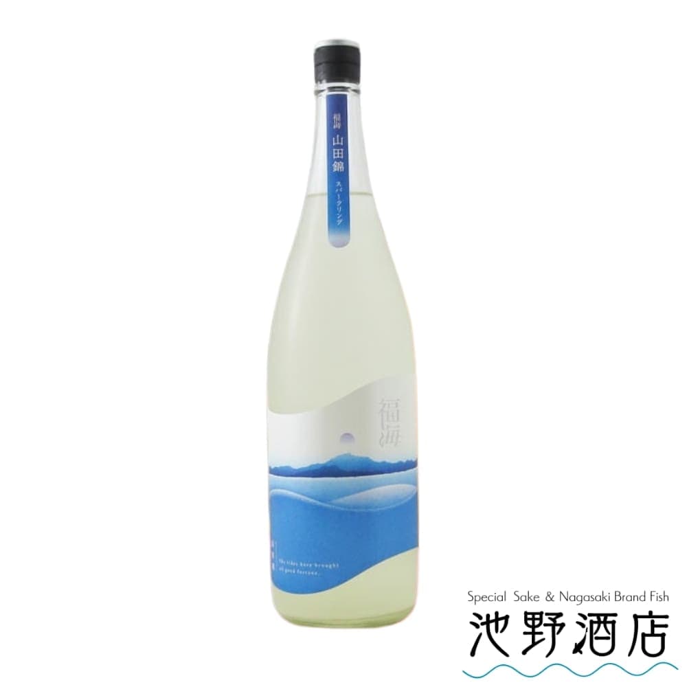 福海 山田錦 スパークリング 1.8L 季節限定 夏限定｜池野酒店