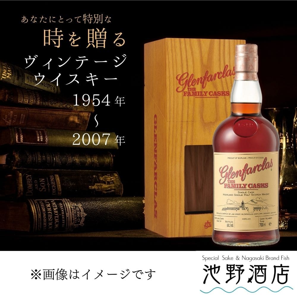 限定品]「グレンファークラス ザ・ファミリーリザーヴ