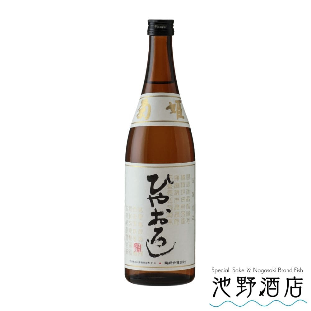 定価の20％オフ　銘酒6銘柄　冩楽、菊姫、満寿泉、阿部勘、栗林、TetoTe 満寿泉 LE（リミテッドエディション）山田錦 ひやおろし 1.8L さかや