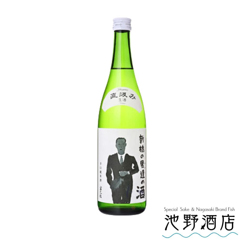 新橋の男達(おやじ)の酒│池野酒店