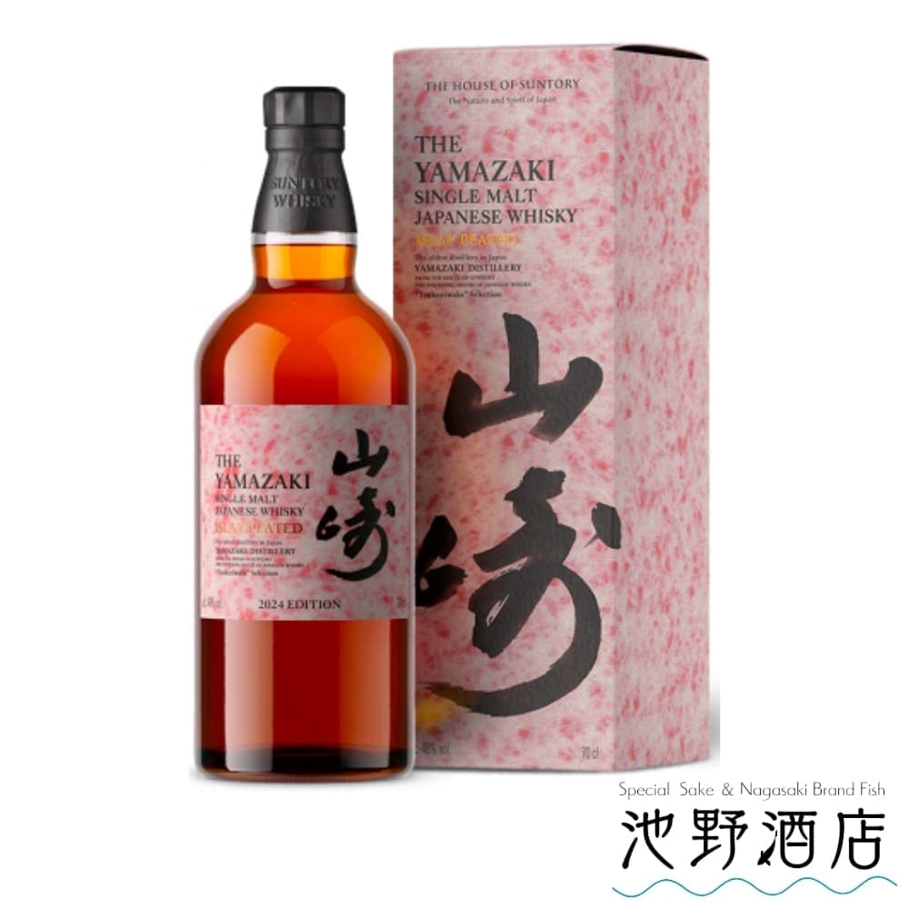 山崎 アイラピーテッド 2024エディション化粧箱付 激レアウイスキー