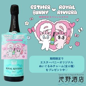 2025ǯ١CHAMPAGNE ROYAL RIVIERA Brut Suprme֥Хˡץ