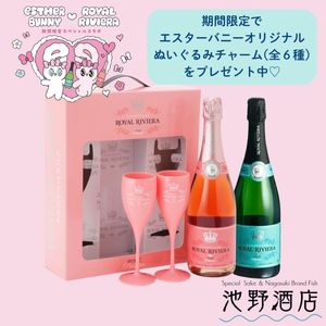 2025ǯ١CHAMPAGNE ROYAL RIVIERA Ros PrincierRosեBOX&Brutåȡա֥Хˡץ