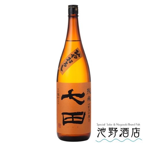 七田 七割五分磨き 雄町 ひやおろし 2025 日本酒 純米 冷卸 秋上がり