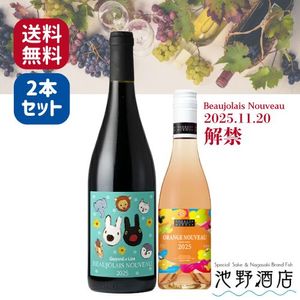 【解禁日前日発送予定】 ボジョレー・ヌーヴォー2025飲み比べセット リサとガスパール ジョルジュ・デュ・ブッフ【送料無料】(※一部地域加算あり)
