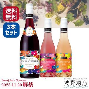 【解禁日前日発送予定】 ボジョレー・ヌーヴォー2025 飲み比べ3本セット ジョルジュ・デュ・ブッフ 【送料無料】(※一部地域加算あり)