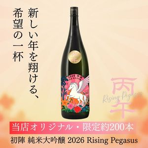 Rising Pegasus 2026 ��� �������� 720ml ���٥�٥� ��ǯ