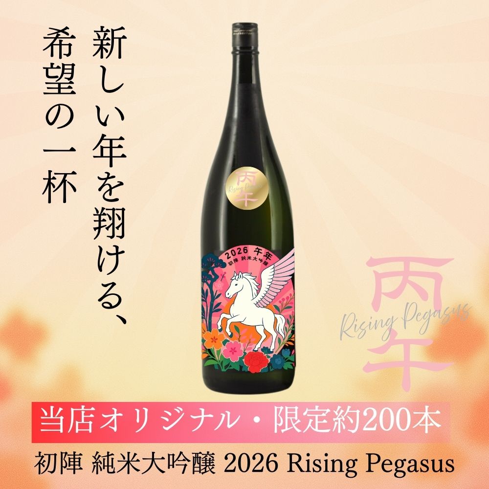 Rising Pegasus 2026 ��� �������� 720ml ���٥�٥� ��ǯ
