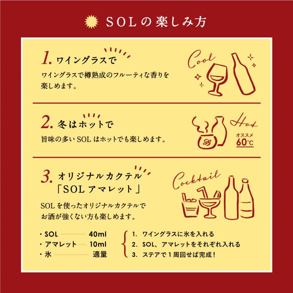 WAKAZE ワイン樽熟成日本酒 ORBIA SOL 500ml