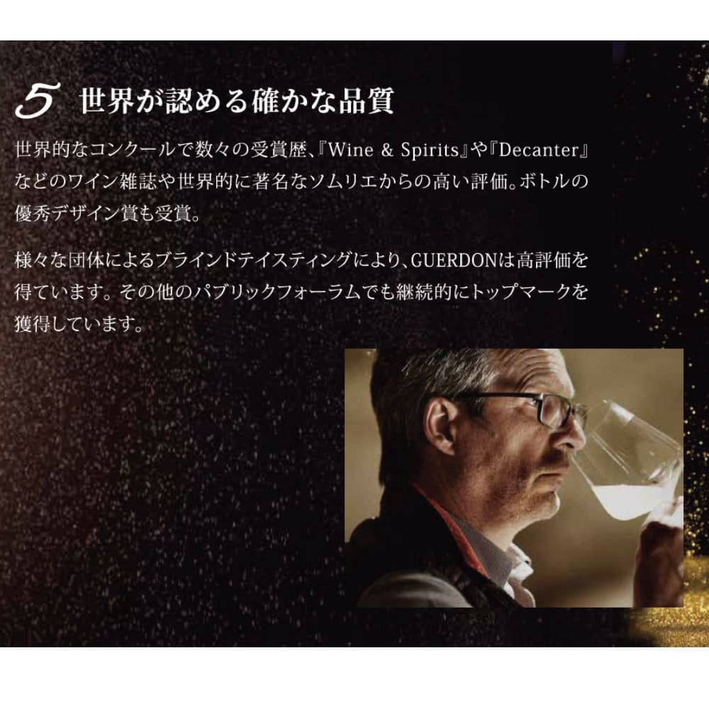 ガードン ブリュット ホワイトラベル 750ml 辛口