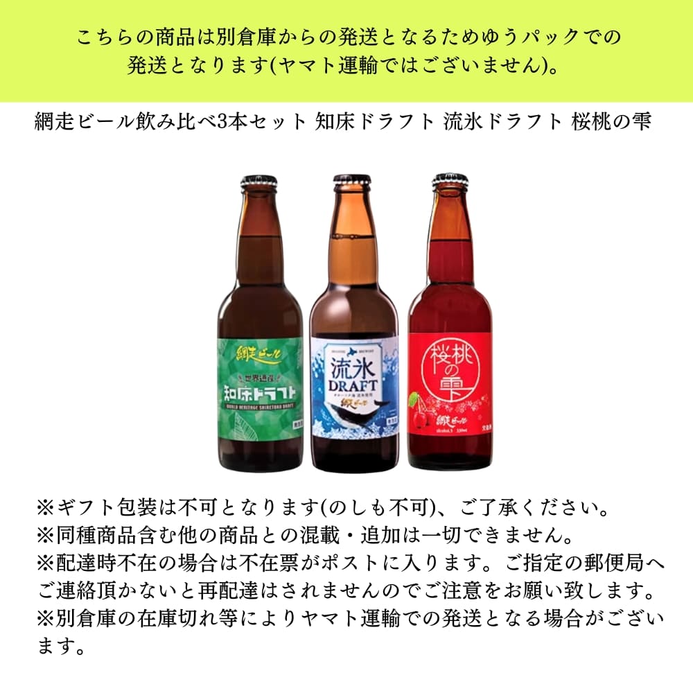 �����ӡ���������3�ܥ��å� �ξ��ɥ�ե� ήɹ�ɥ�ե� �����μ���330ml��