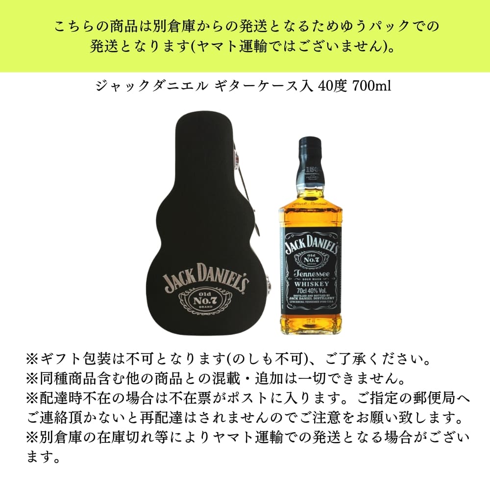 Jack DANIELS ジャックダニエル　ギターケース入ウィスキー　新品 ジャックダニエルギターケース