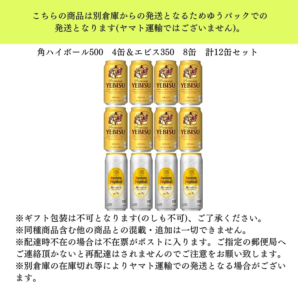 �ѥϥ��ܡ���500 4��&���ӥ�350 8�� ��12�̥��å�