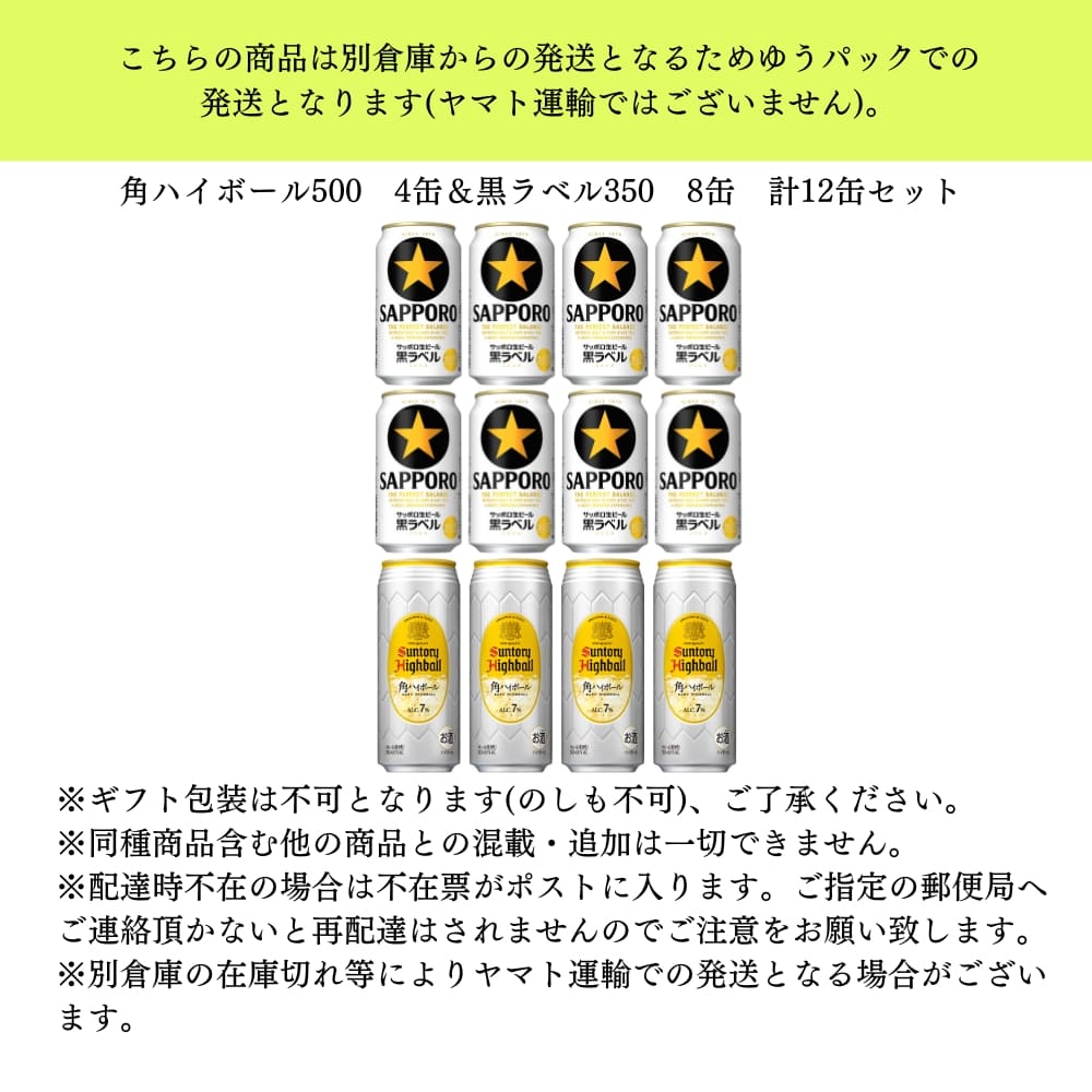 �ѥϥ��ܡ���500 4��&����٥�350 8�� ��12�̥��å�